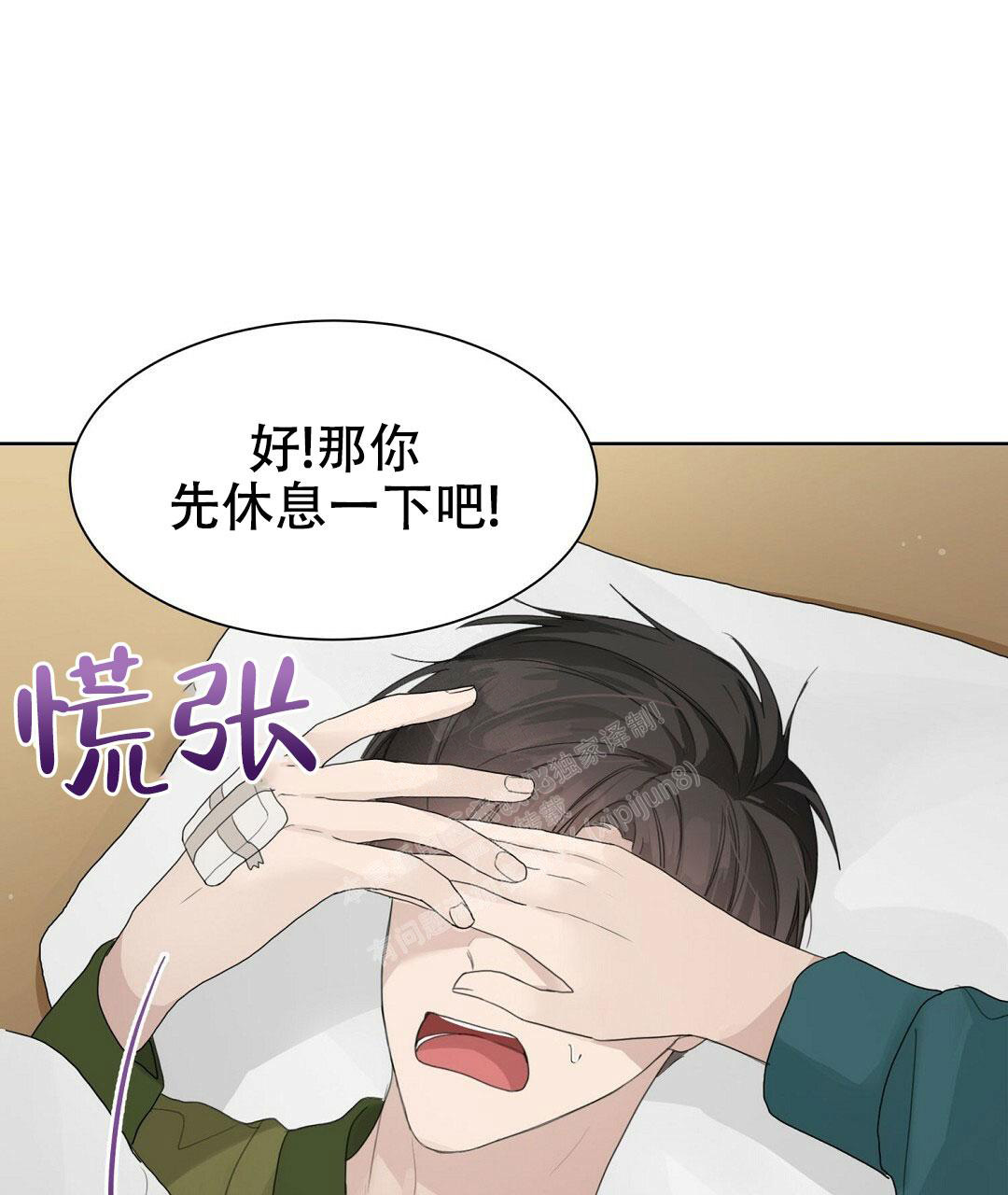 《穿进小说成配角》漫画最新章节第11话免费下拉式在线观看章节第【41】张图片