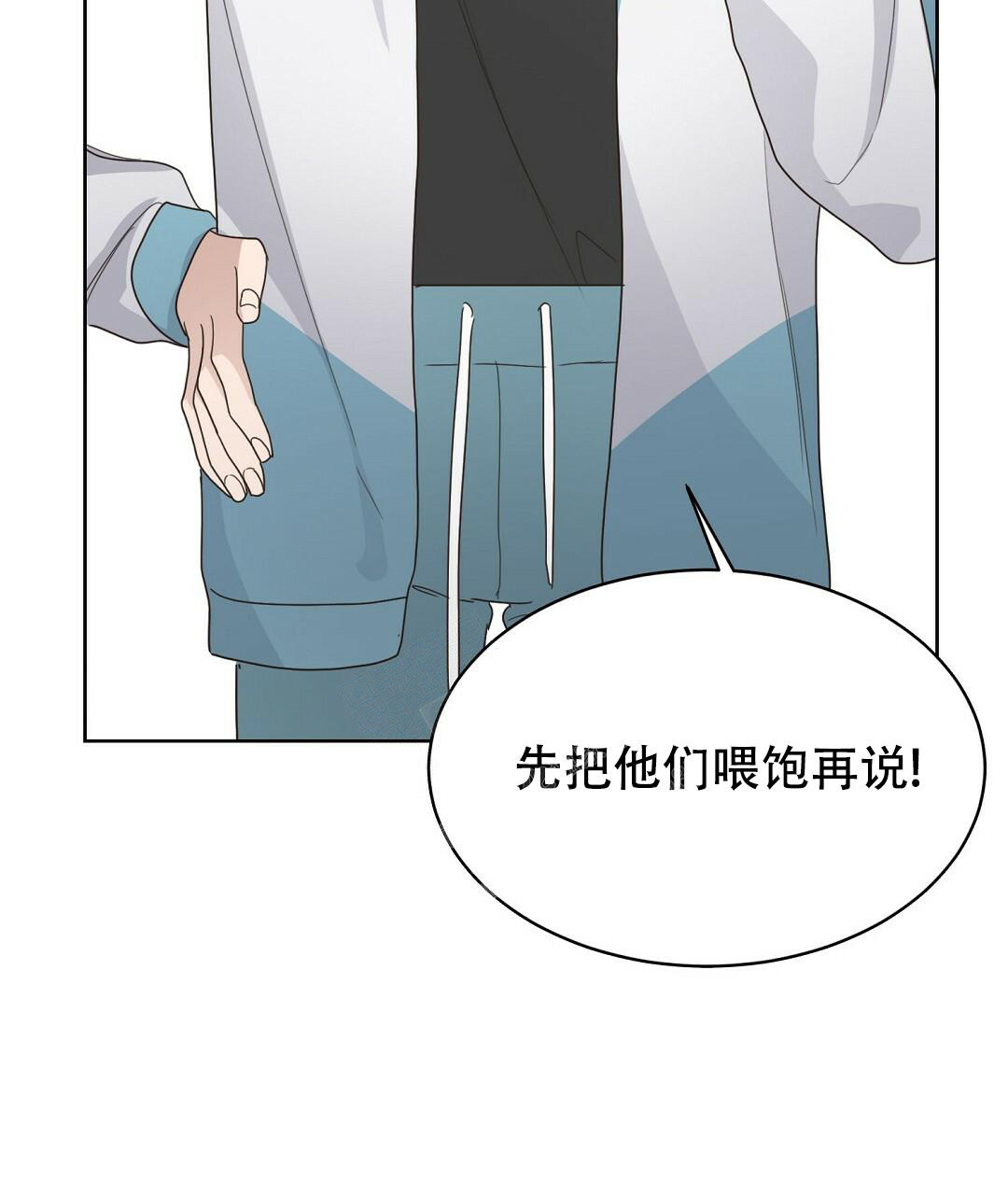 《穿进小说成配角》漫画最新章节第16话免费下拉式在线观看章节第【4】张图片