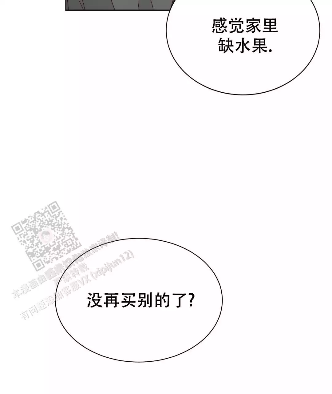 《穿进小说成配角》漫画最新章节第68话免费下拉式在线观看章节第【177】张图片