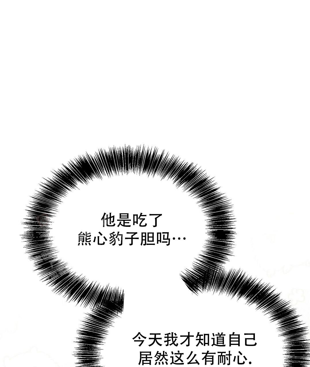 《穿进小说成配角》漫画最新章节第57话免费下拉式在线观看章节第【1】张图片
