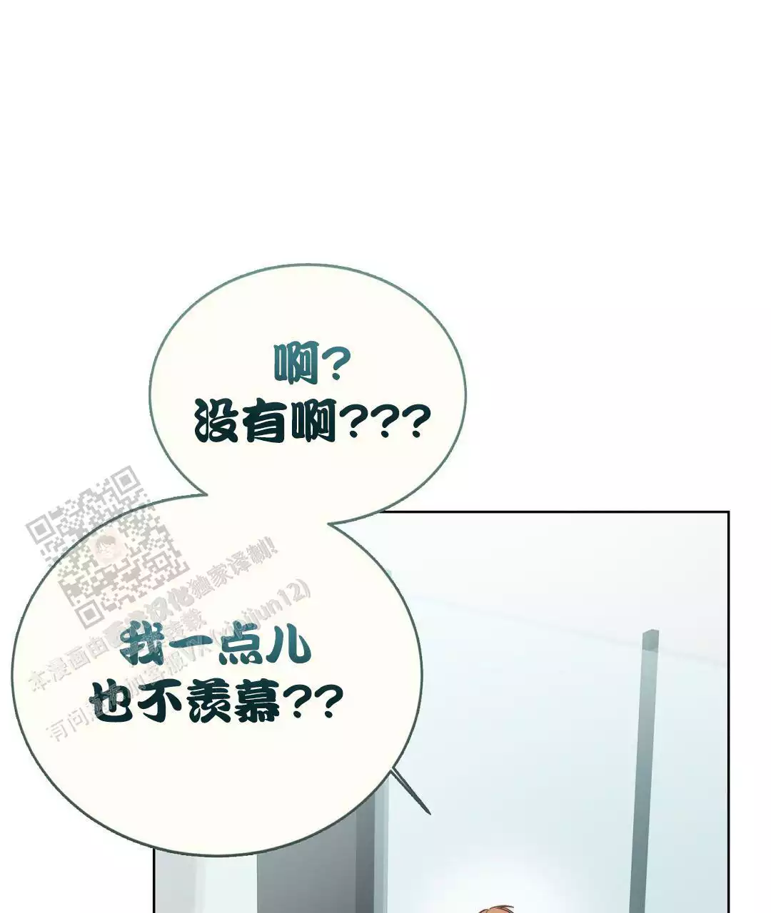 《穿进小说成配角》漫画最新章节第65话免费下拉式在线观看章节第【173】张图片