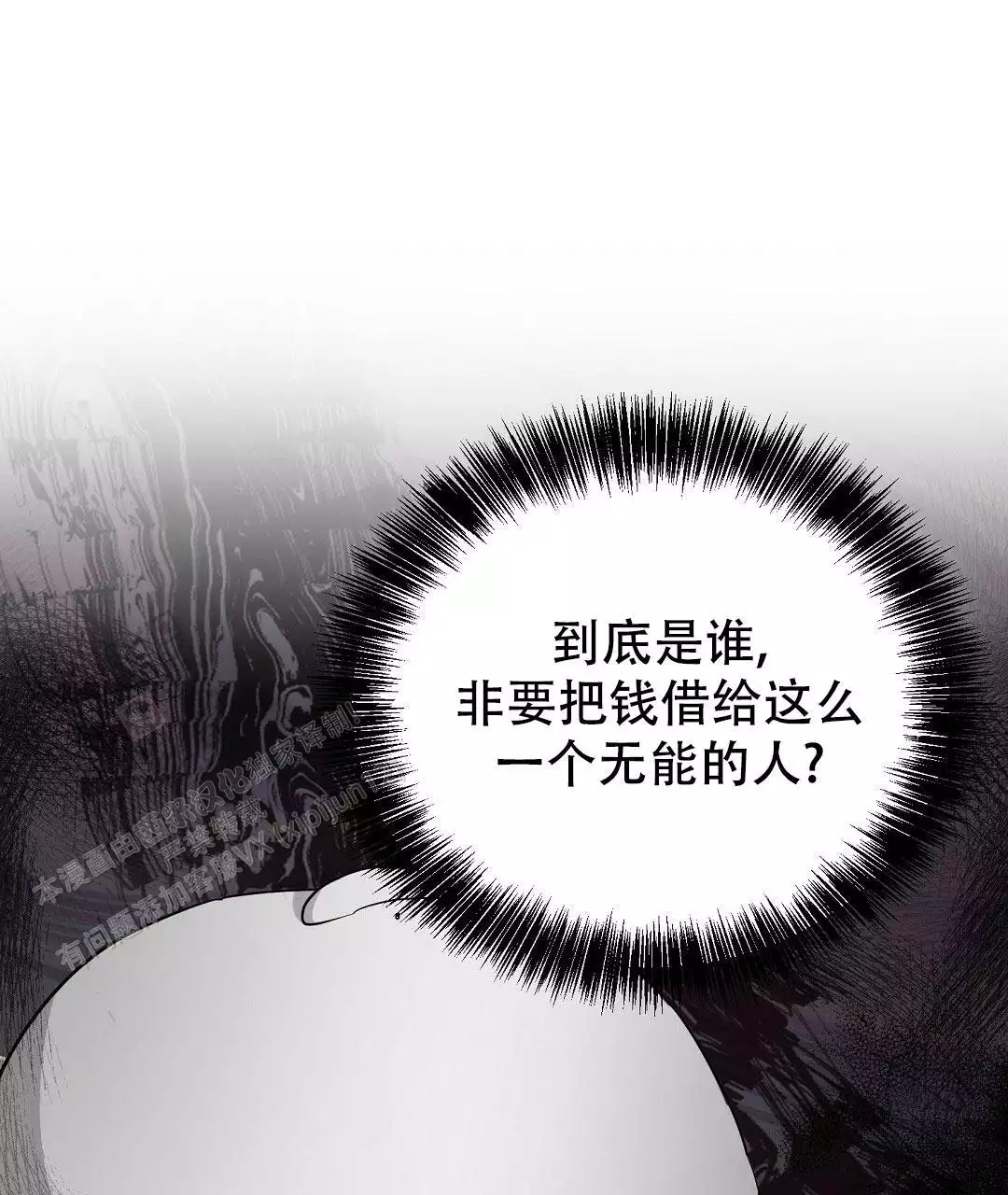 《穿进小说成配角》漫画最新章节第33话免费下拉式在线观看章节第【65】张图片