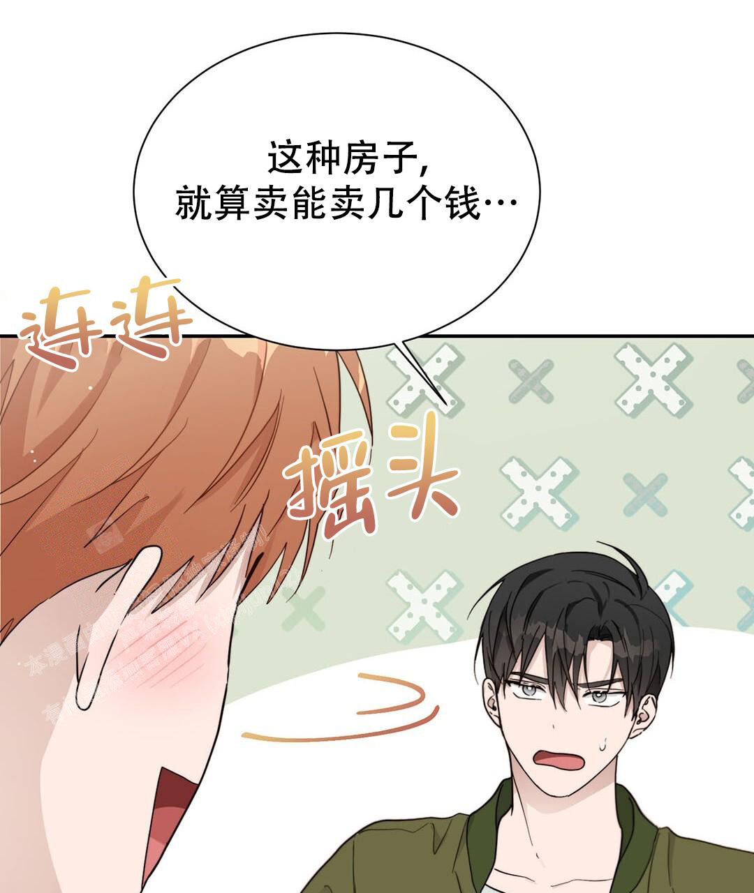 《穿进小说成配角》漫画最新章节第36话免费下拉式在线观看章节第【20】张图片
