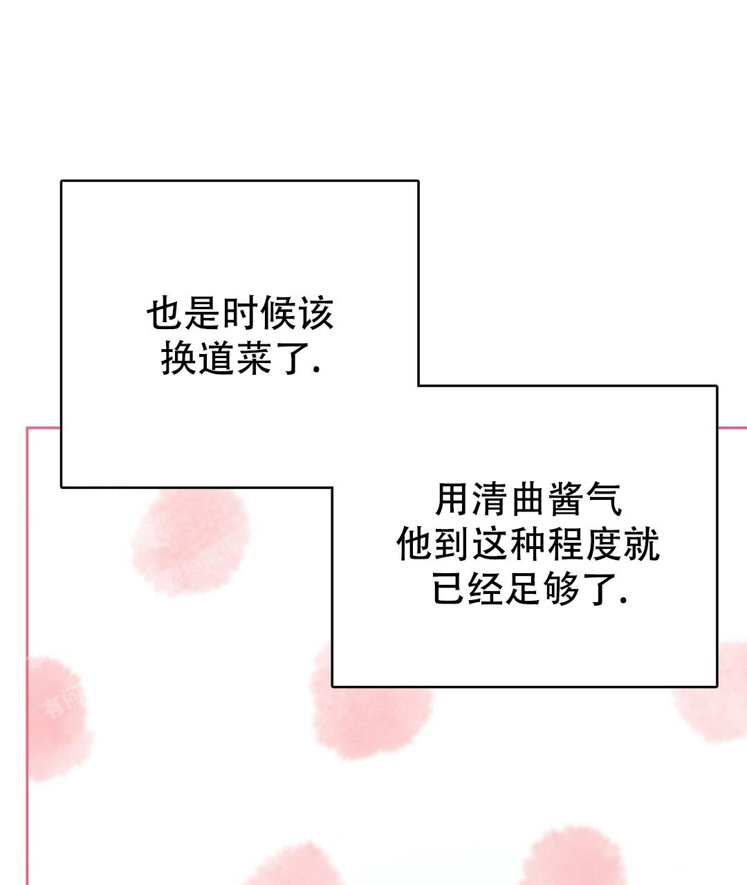 《穿进小说成配角》漫画最新章节第57话免费下拉式在线观看章节第【143】张图片