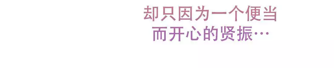 《穿进小说成配角》漫画最新章节第69话免费下拉式在线观看章节第【97】张图片
