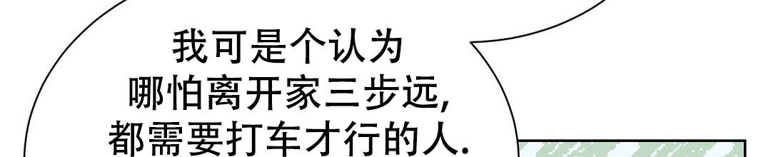 《穿进小说成配角》漫画最新章节第31话免费下拉式在线观看章节第【19】张图片
