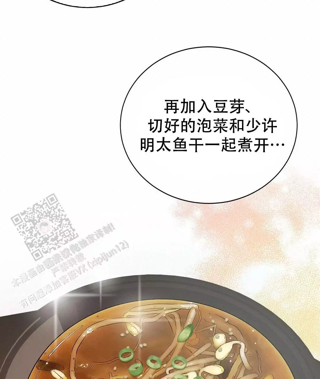 《穿进小说成配角》漫画最新章节第64话免费下拉式在线观看章节第【215】张图片