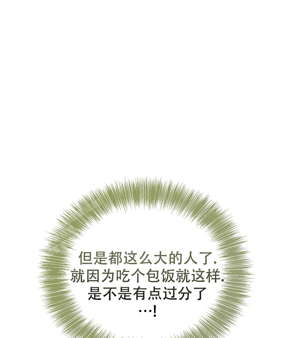 《穿进小说成配角》漫画最新章节第48话免费下拉式在线观看章节第【3】张图片