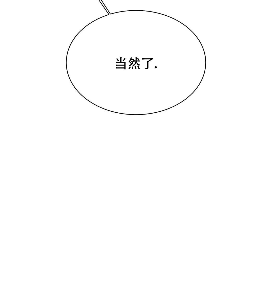 《穿进小说成配角》漫画最新章节第31话免费下拉式在线观看章节第【79】张图片