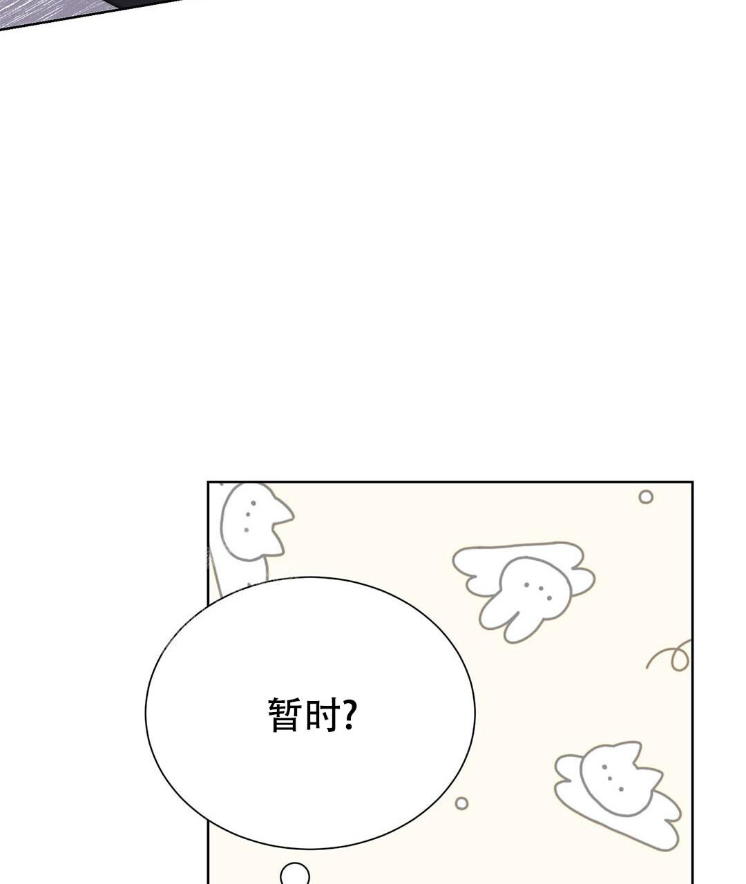 《穿进小说成配角》漫画最新章节第31话免费下拉式在线观看章节第【115】张图片