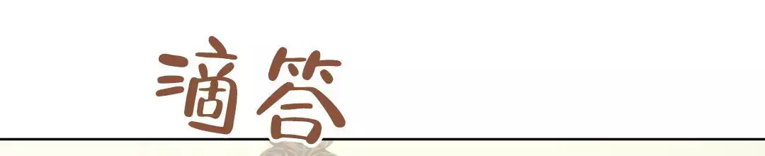 《穿进小说成配角》漫画最新章节第62话免费下拉式在线观看章节第【66】张图片