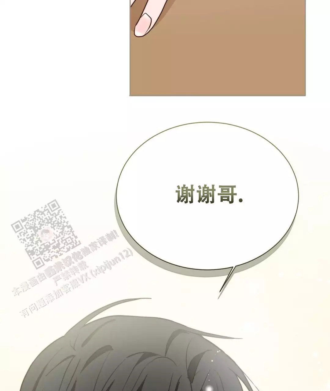 《穿进小说成配角》漫画最新章节第70话免费下拉式在线观看章节第【131】张图片