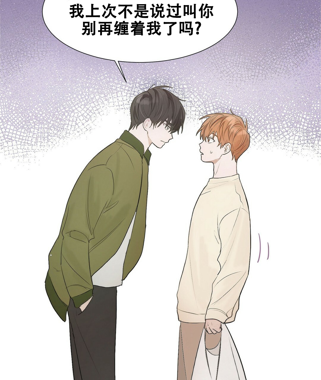 《穿进小说成配角》漫画最新章节第2话免费下拉式在线观看章节第【80】张图片