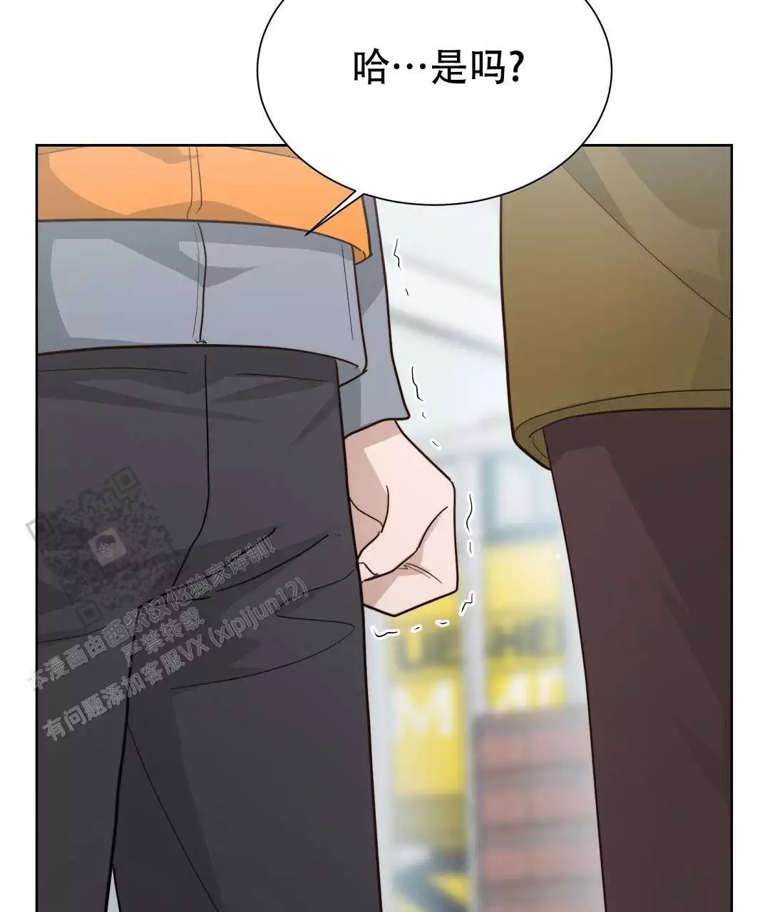 《穿进小说成配角》漫画最新章节第33话免费下拉式在线观看章节第【59】张图片