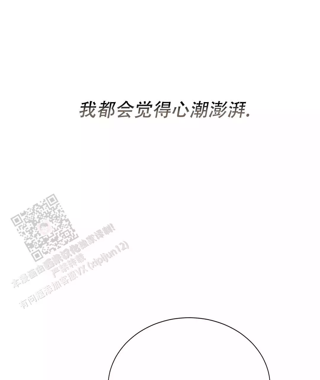 《穿进小说成配角》漫画最新章节第62话免费下拉式在线观看章节第【109】张图片