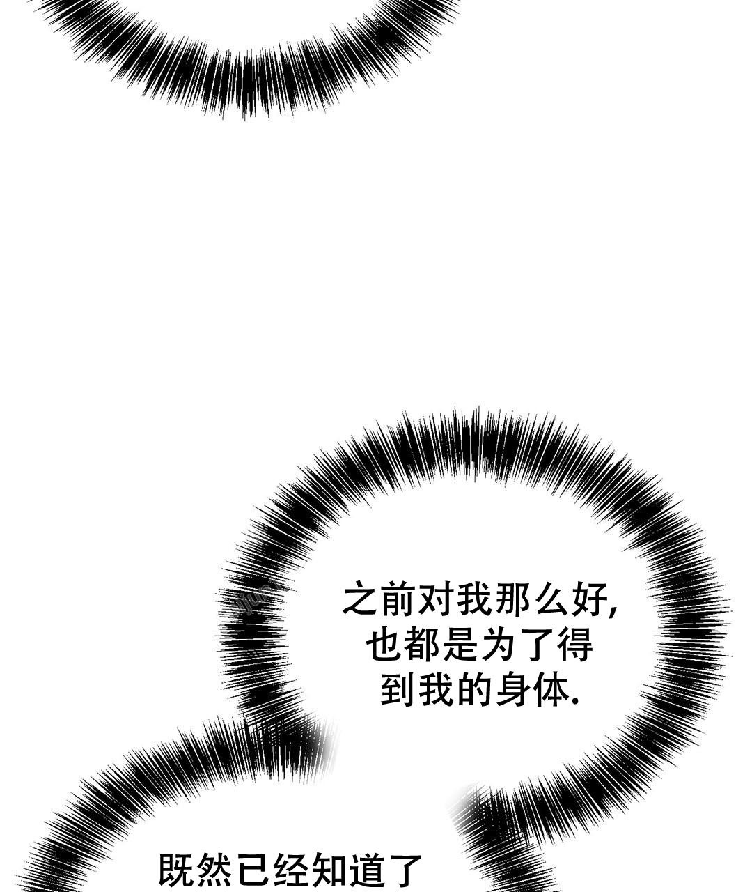 《穿进小说成配角》漫画最新章节第35话免费下拉式在线观看章节第【8】张图片