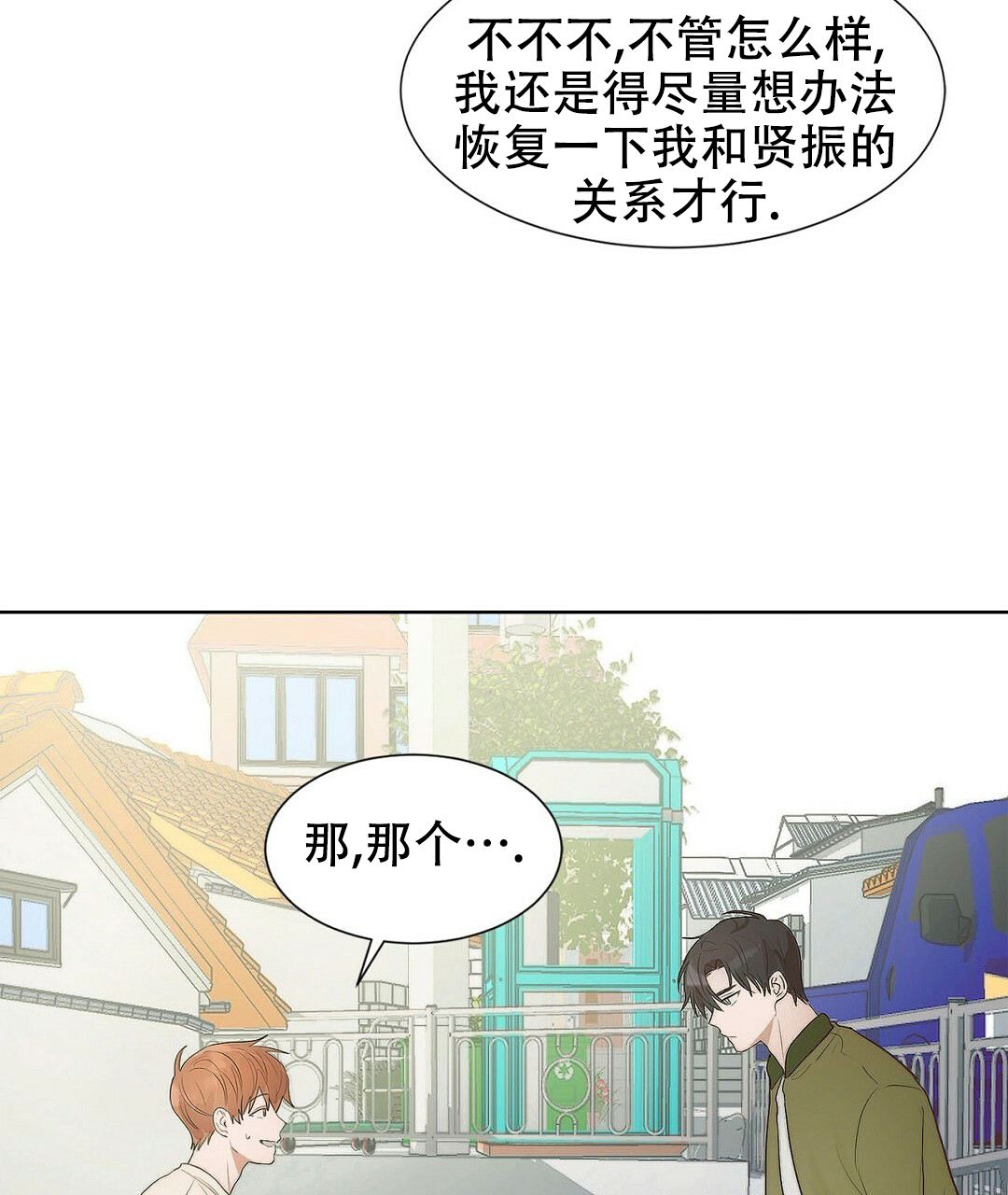 《穿进小说成配角》漫画最新章节第2话免费下拉式在线观看章节第【48】张图片