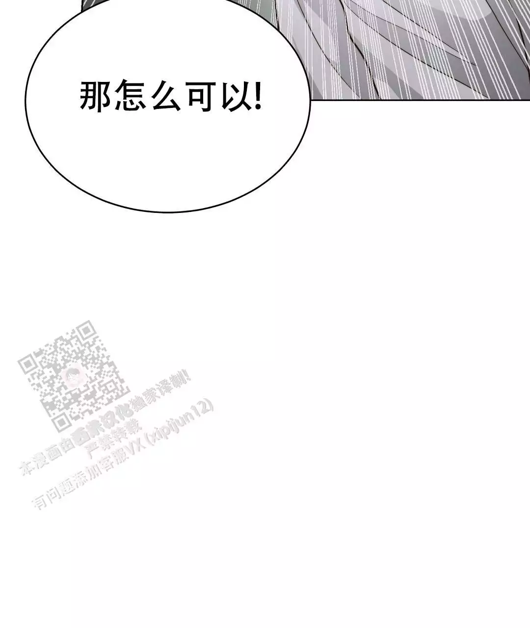 《穿进小说成配角》漫画最新章节第65话免费下拉式在线观看章节第【95】张图片
