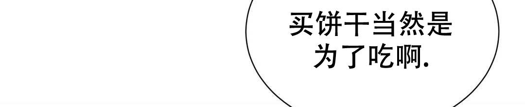 《穿进小说成配角》漫画最新章节第30话免费下拉式在线观看章节第【20】张图片