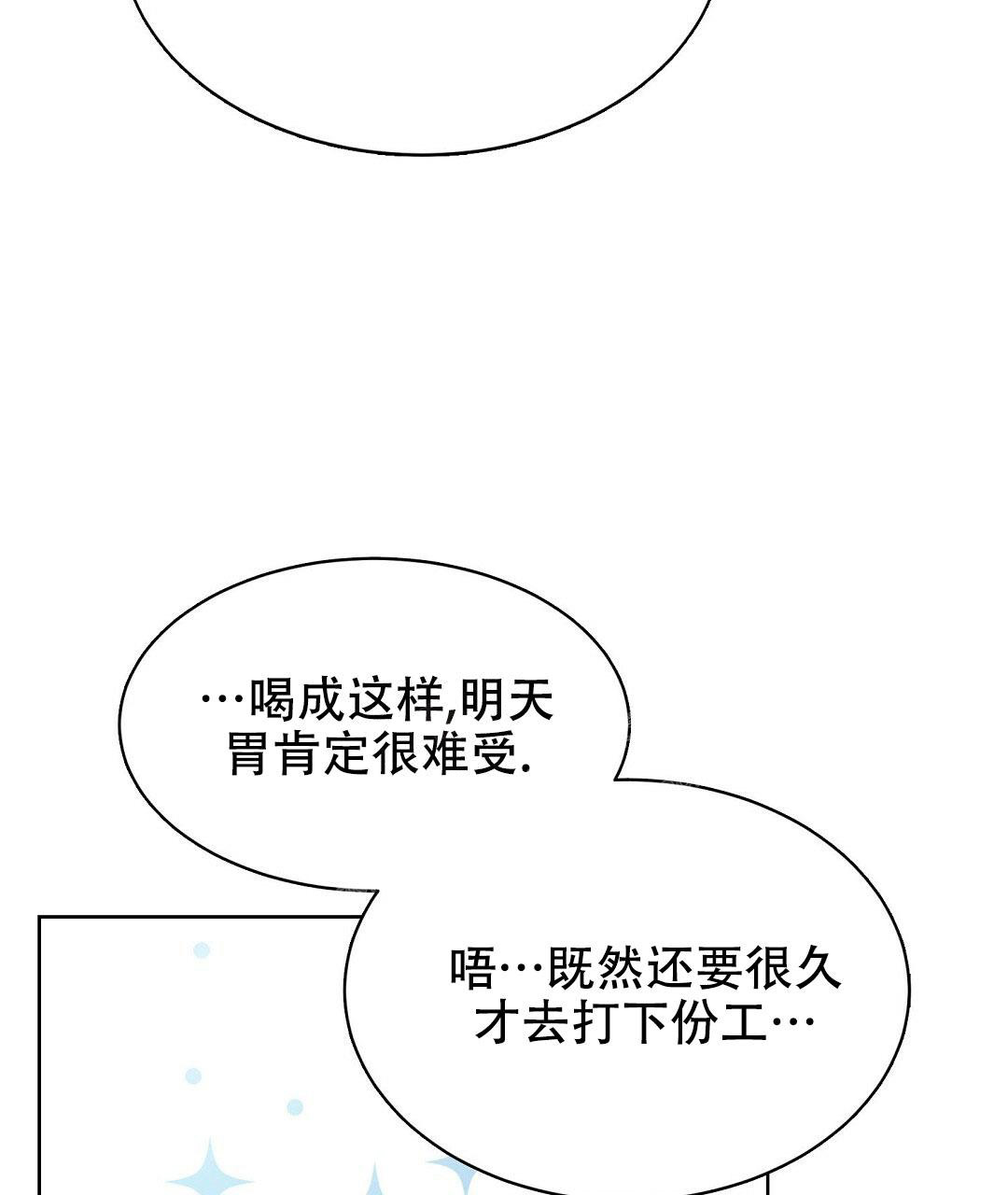 《穿进小说成配角》漫画最新章节第14话免费下拉式在线观看章节第【27】张图片