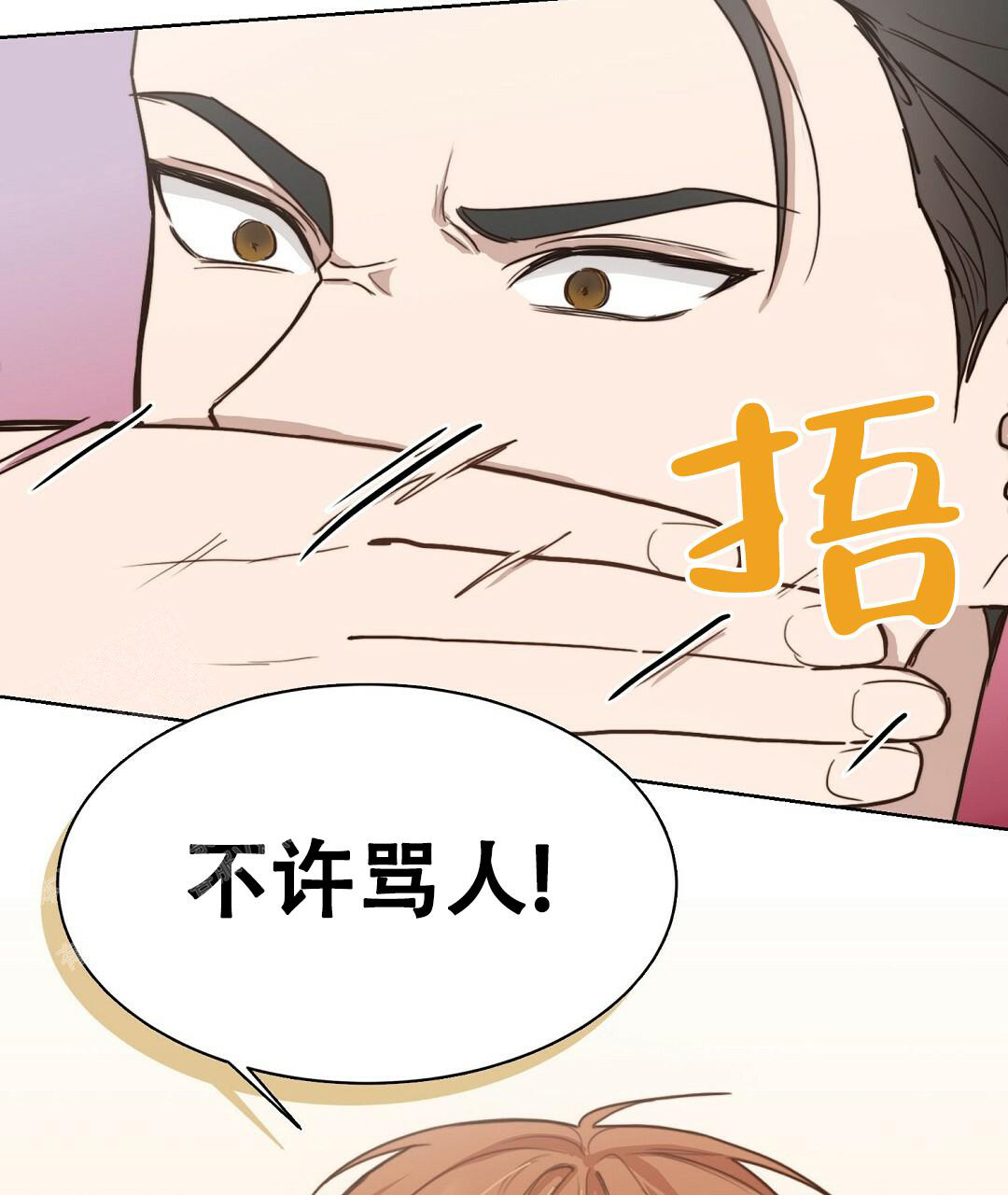 《穿进小说成配角》漫画最新章节第21话免费下拉式在线观看章节第【31】张图片