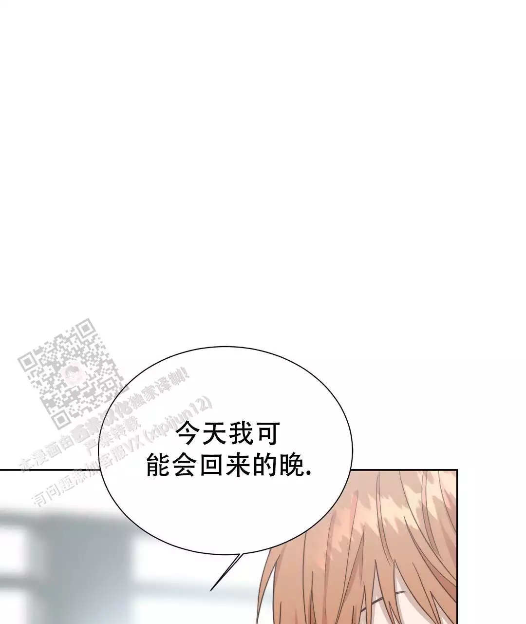 《穿进小说成配角》漫画最新章节第66话免费下拉式在线观看章节第【157】张图片