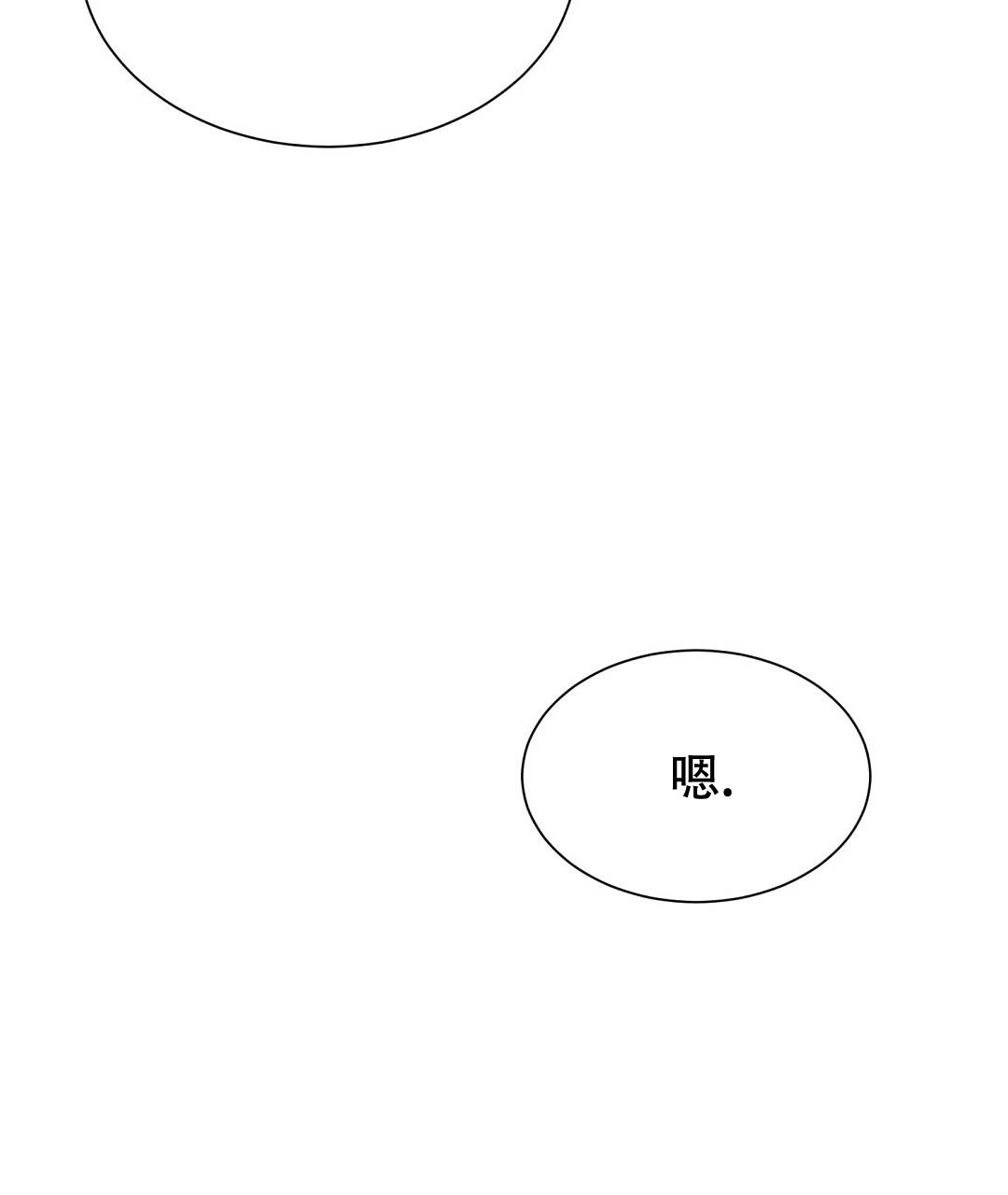 《穿进小说成配角》漫画最新章节第44话免费下拉式在线观看章节第【20】张图片