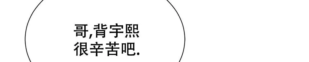 《穿进小说成配角》漫画最新章节第62话免费下拉式在线观看章节第【58】张图片
