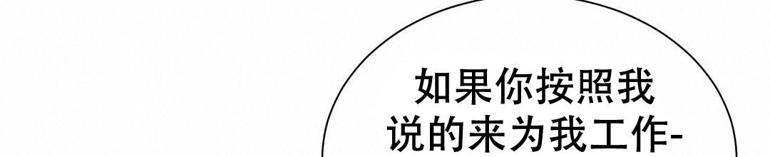 《穿进小说成配角》漫画最新章节第48话免费下拉式在线观看章节第【70】张图片