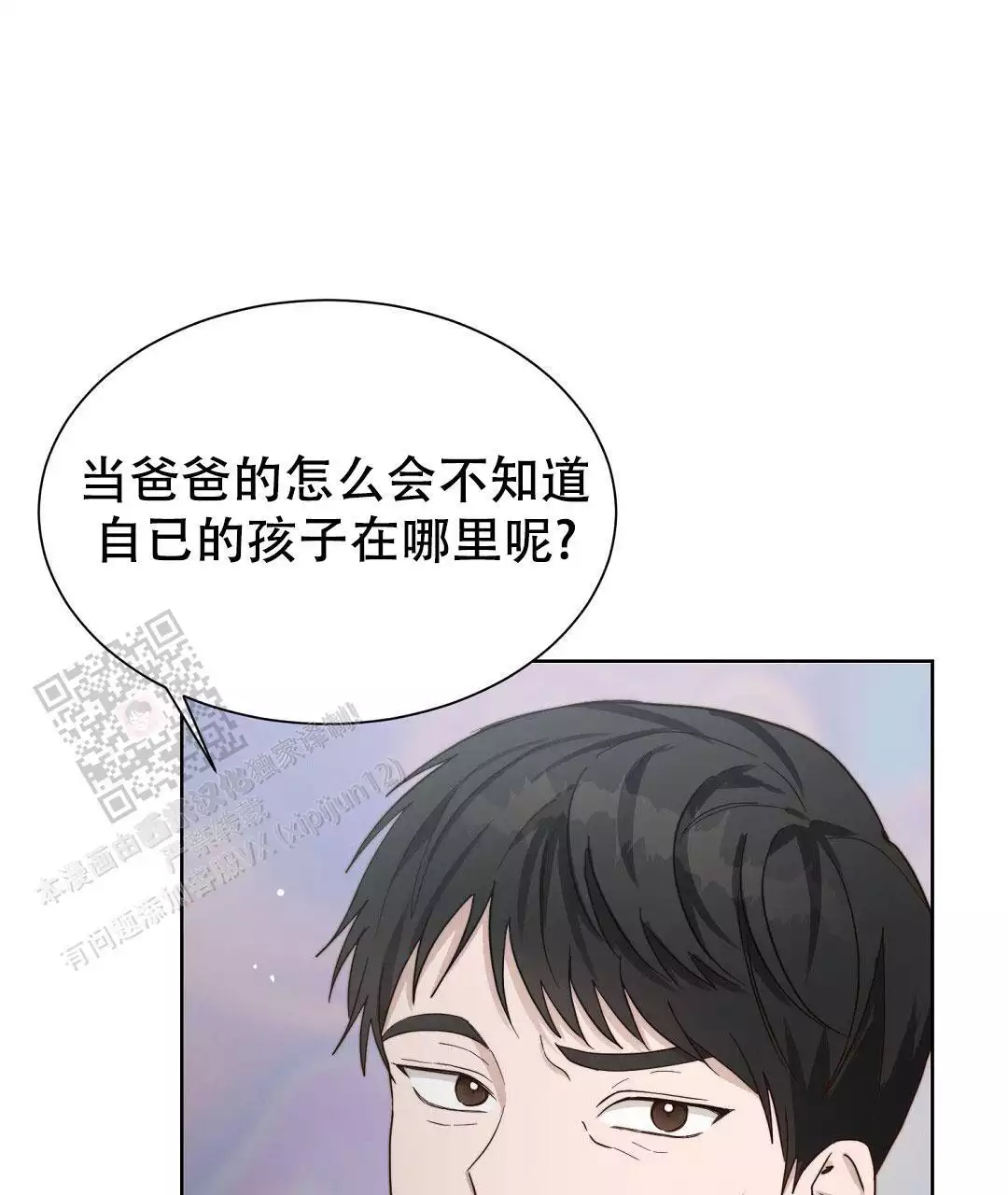 《穿进小说成配角》漫画最新章节第33话免费下拉式在线观看章节第【41】张图片