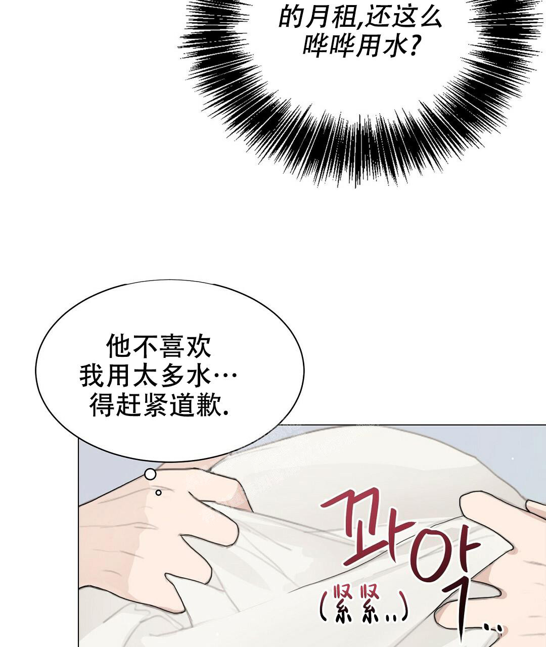 《穿进小说成配角》漫画最新章节第8话免费下拉式在线观看章节第【3】张图片