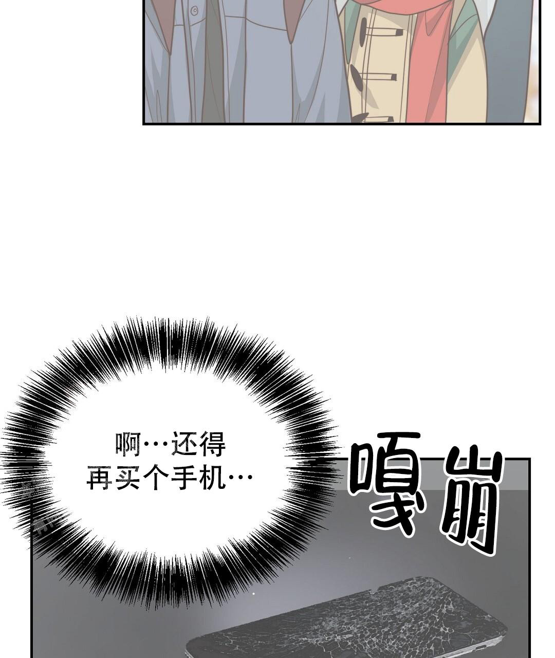 《穿进小说成配角》漫画最新章节第38话免费下拉式在线观看章节第【15】张图片
