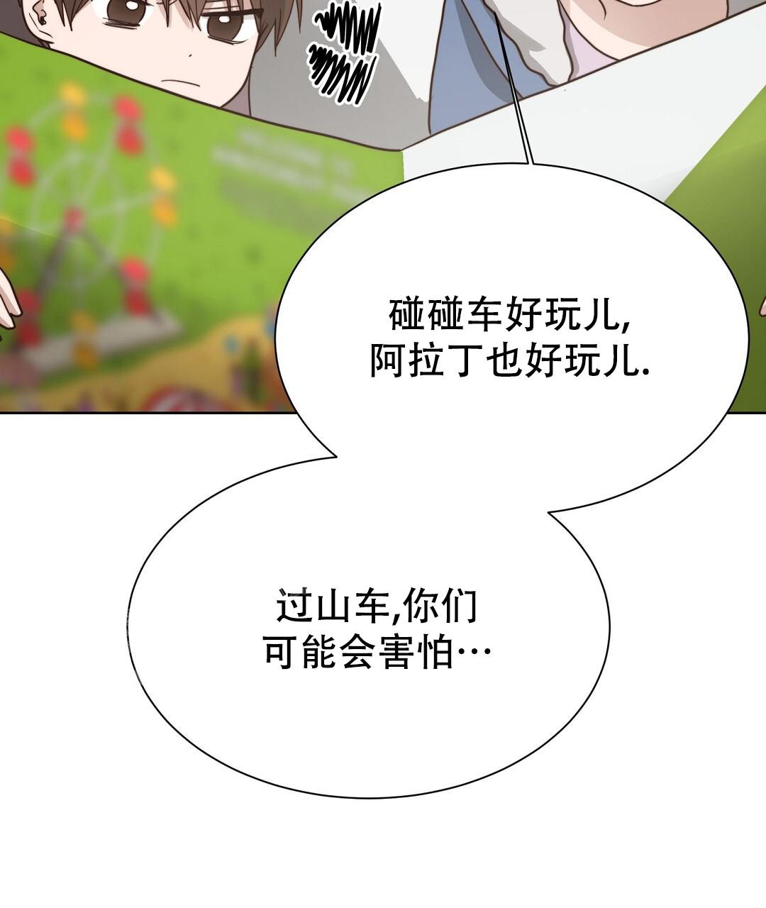 《穿进小说成配角》漫画最新章节第60话免费下拉式在线观看章节第【113】张图片