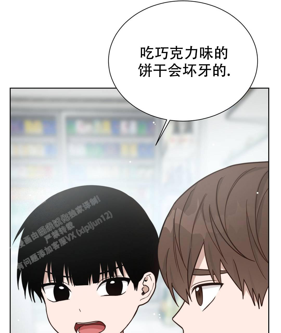 《穿进小说成配角》漫画最新章节第30话免费下拉式在线观看章节第【39】张图片