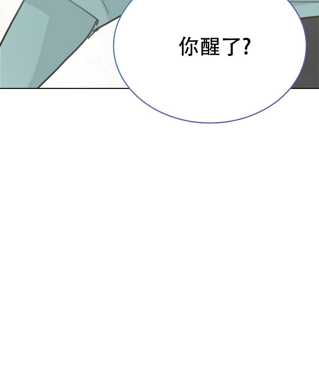 《穿进小说成配角》漫画最新章节第24话免费下拉式在线观看章节第【112】张图片