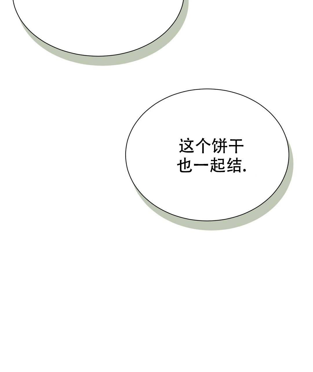 《穿进小说成配角》漫画最新章节第30话免费下拉式在线观看章节第【69】张图片