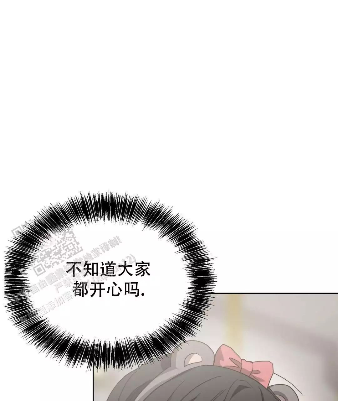 《穿进小说成配角》漫画最新章节第61话免费下拉式在线观看章节第【32】张图片