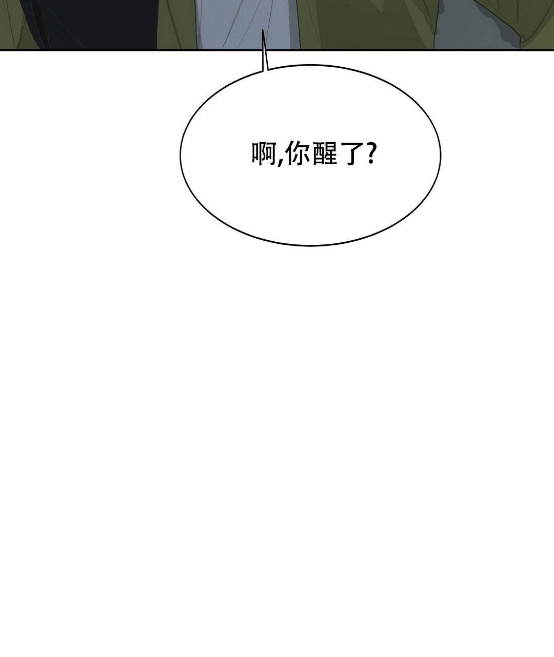 《穿进小说成配角》漫画最新章节第13话免费下拉式在线观看章节第【9】张图片