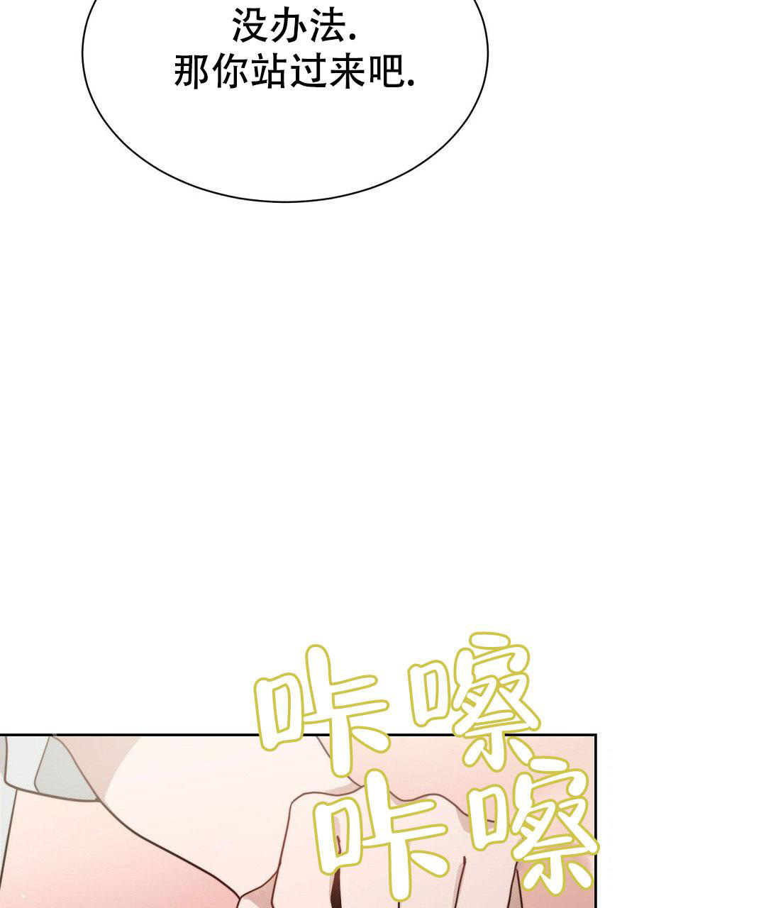 《穿进小说成配角》漫画最新章节第40话免费下拉式在线观看章节第【29】张图片