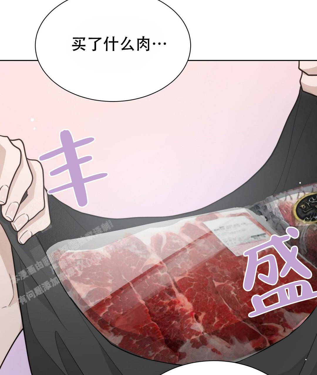 《穿进小说成配角》漫画最新章节第45话免费下拉式在线观看章节第【43】张图片