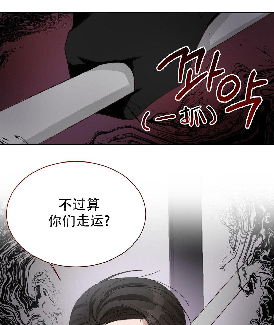 《穿进小说成配角》漫画最新章节第40话免费下拉式在线观看章节第【67】张图片