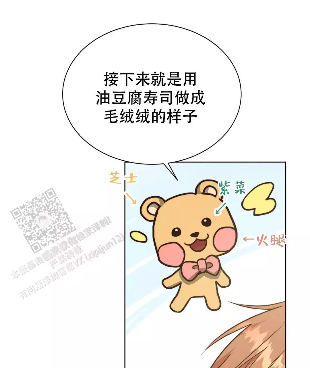 《穿进小说成配角》漫画最新章节第71话免费下拉式在线观看章节第【181】张图片