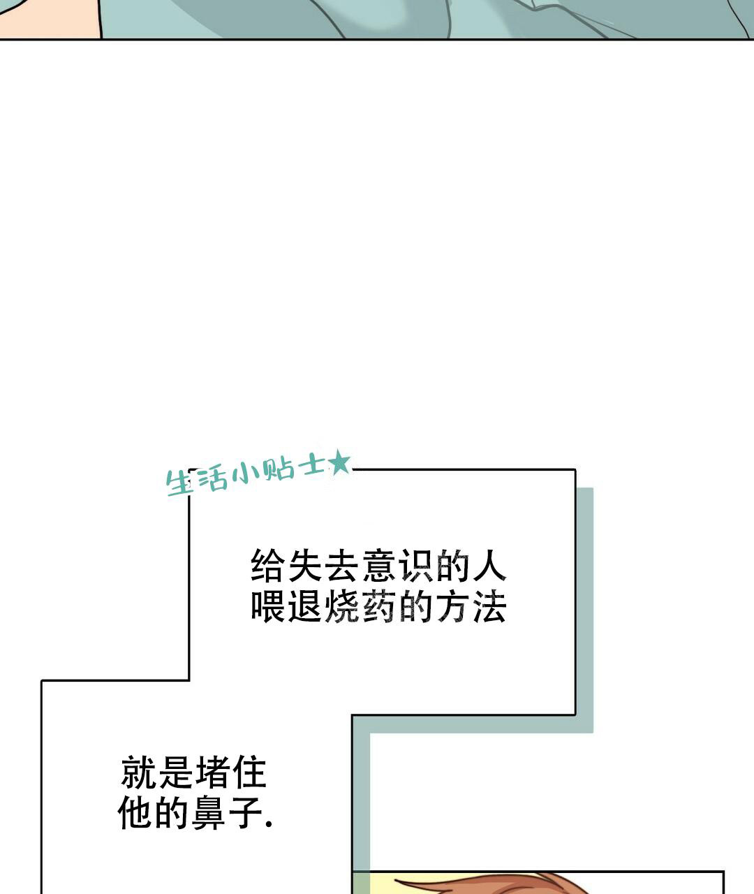《穿进小说成配角》漫画最新章节第20话免费下拉式在线观看章节第【35】张图片