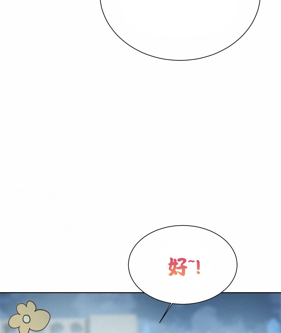 《穿进小说成配角》漫画最新章节第59话免费下拉式在线观看章节第【53】张图片