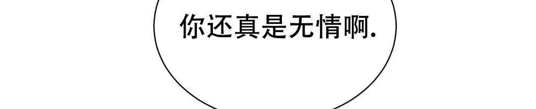 《穿进小说成配角》漫画最新章节第33话免费下拉式在线观看章节第【116】张图片