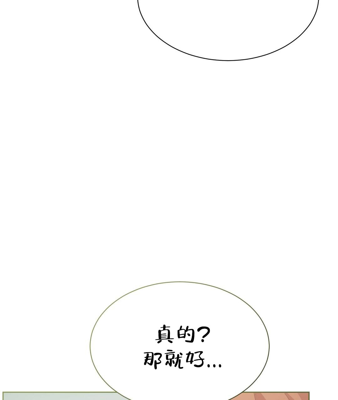 《穿进小说成配角》漫画最新章节第56话免费下拉式在线观看章节第【37】张图片