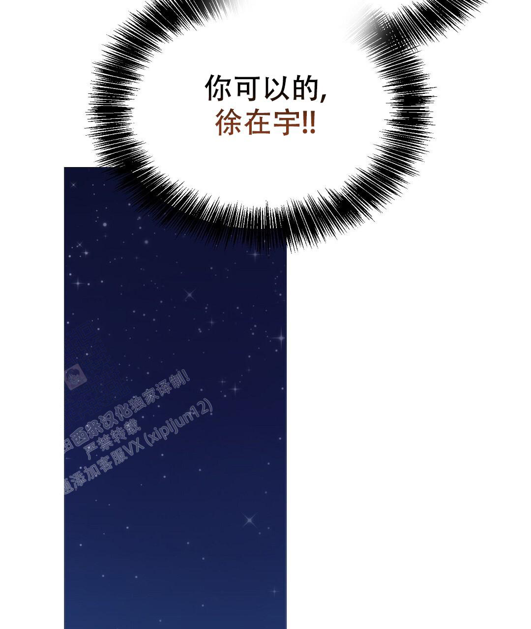 《穿进小说成配角》漫画最新章节第56话免费下拉式在线观看章节第【63】张图片