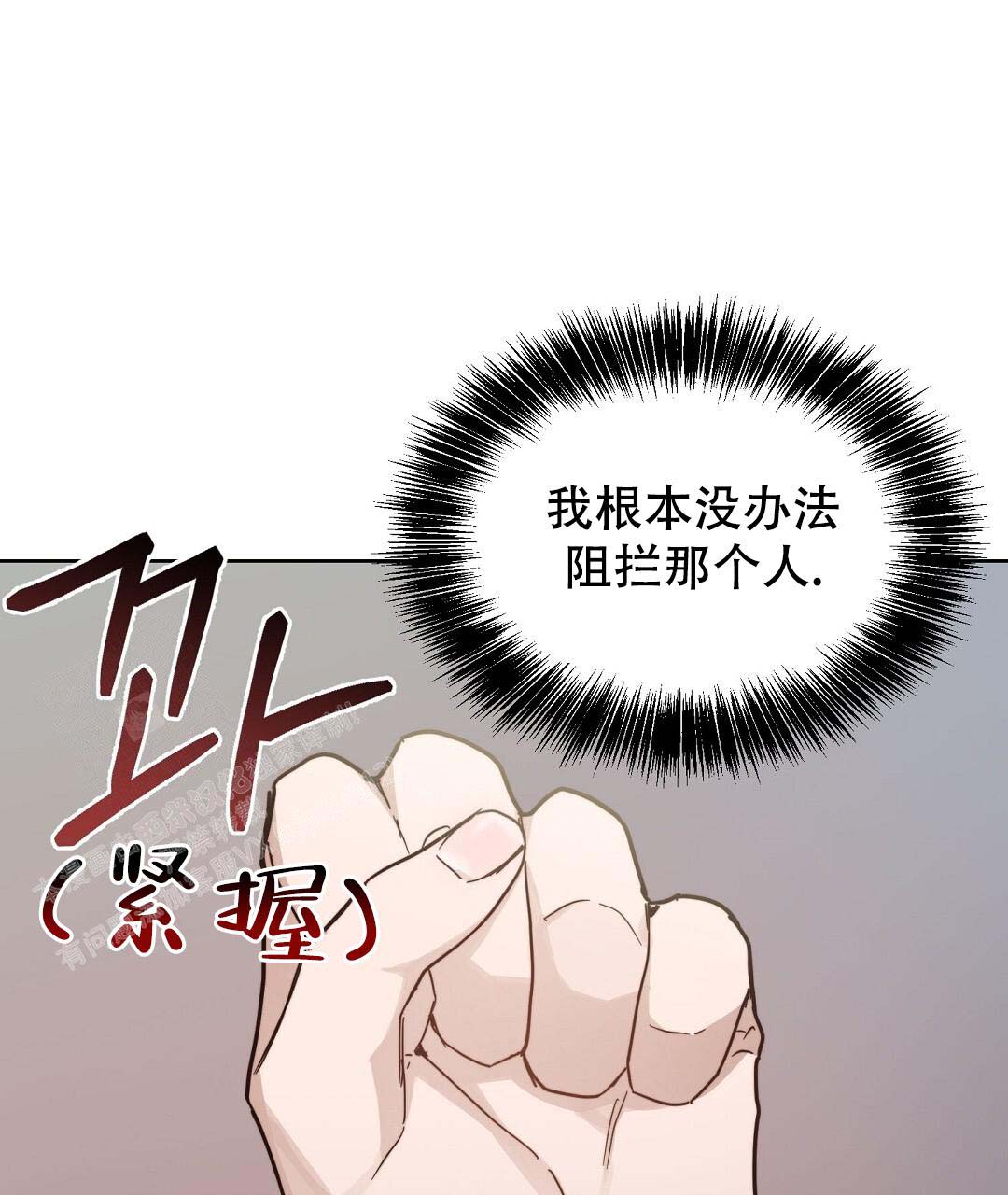 《穿进小说成配角》漫画最新章节第51话免费下拉式在线观看章节第【19】张图片