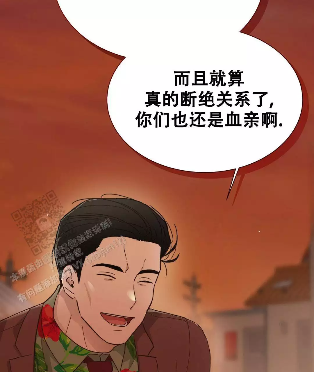 《穿进小说成配角》漫画最新章节第34话免费下拉式在线观看章节第【7】张图片