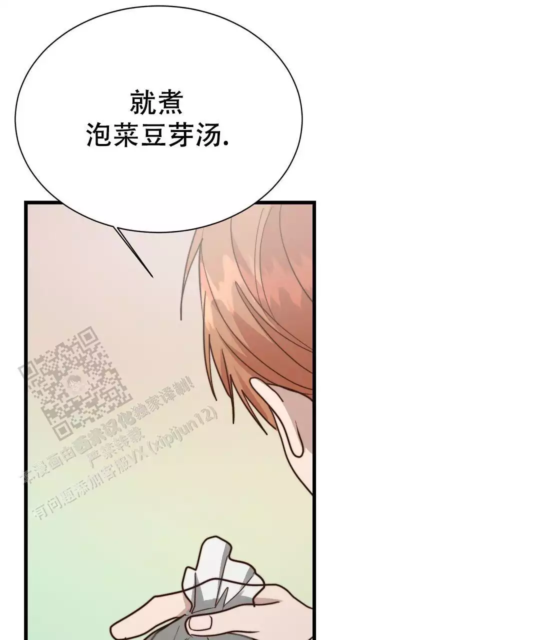 《穿进小说成配角》漫画最新章节第64话免费下拉式在线观看章节第【191】张图片